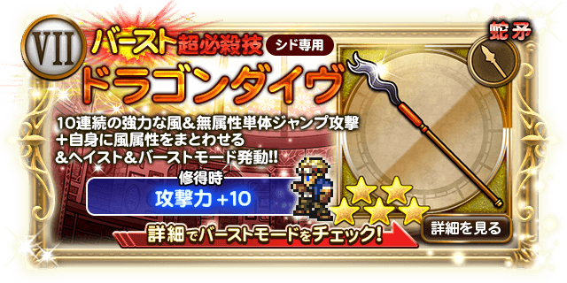 [jp] Ffvii Rufus Event - Ff4 光 の 剣 (640x320), Png Download