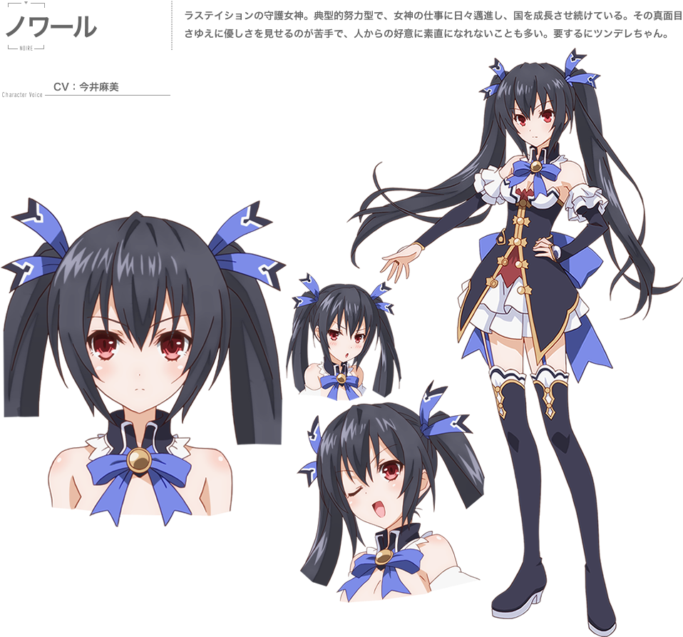 Noire Hyperdimension Neptunia - Hyperdimension Neptunia Noire Anime (960x920), Png Download