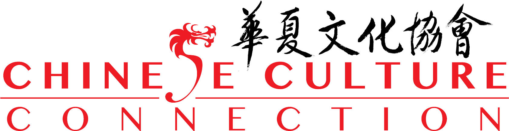 Ccc Logos - Calligraphy (1809x453), Png Download