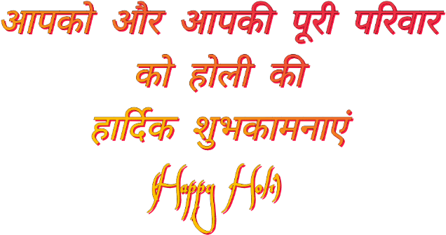 Happy Holi (699x365), Png Download