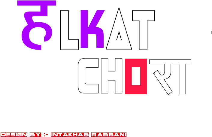 30 Aug - Halkat Chora Png Text (842x842), Png Download