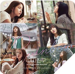 여자친구 - Gfriend The 5th Mini Album Repackage Rainbow Album (317x503), Png Download