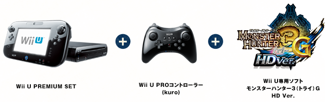 Wii U Japan Monster Hunter Tri G Hd Bundle - Monster Hunter 3 (tri) G (664x209), Png Download