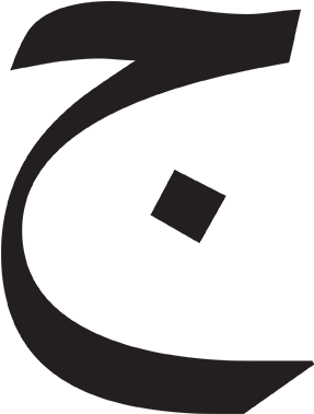 Edit Symbol Make A Badge - Lettera G In Aramaico (500x500), Png Download