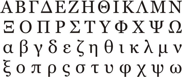 Modern Greek Alphabet Sample - Lagoa Do Fogo (800x378), Png Download