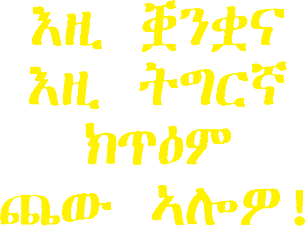 Welcome To Our Language - Say It English/tigrinya/italian (1000x742), Png Download
