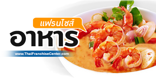 Total Food Franchises Like Much Foreign Investment - Red Curry (611x260), Png Download