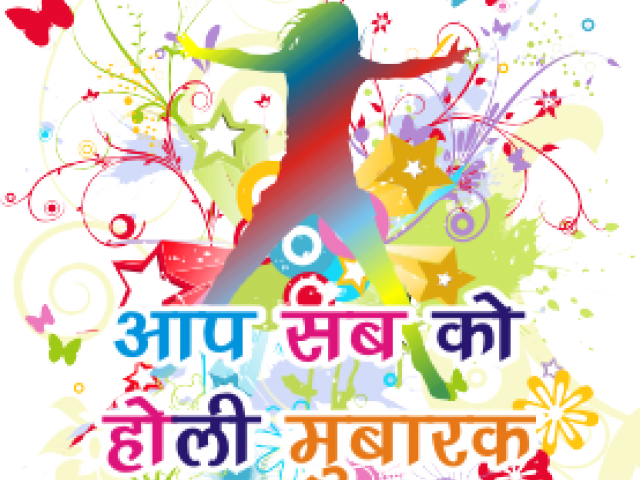 Png Happy Holi (640x480), Png Download