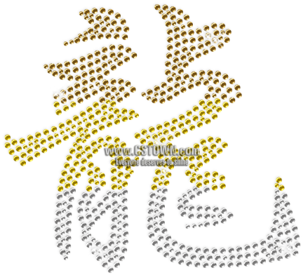 Shining "chinese Dragon " Word Iron On Rhinestone Transfer - Chinese Dragon Zodiac Sign (450x450), Png Download