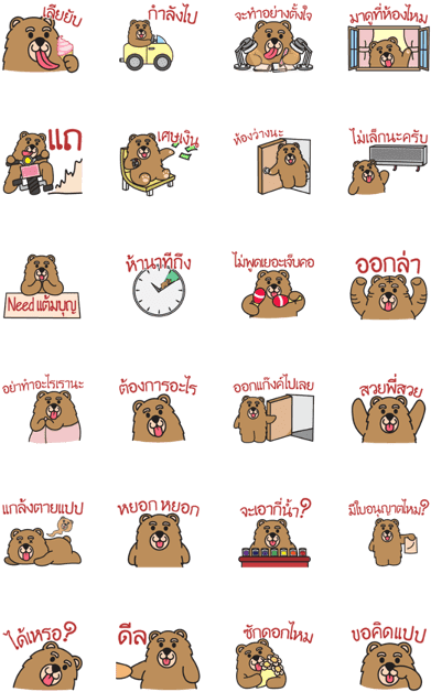 Long Tongue Bear (420x673), Png Download
