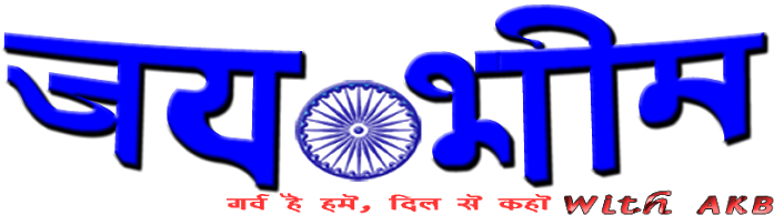 Jai Bhim (730x215), Png Download