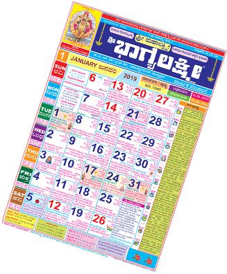 Kannada Slider Bg - Kannada (333x416), Png Download