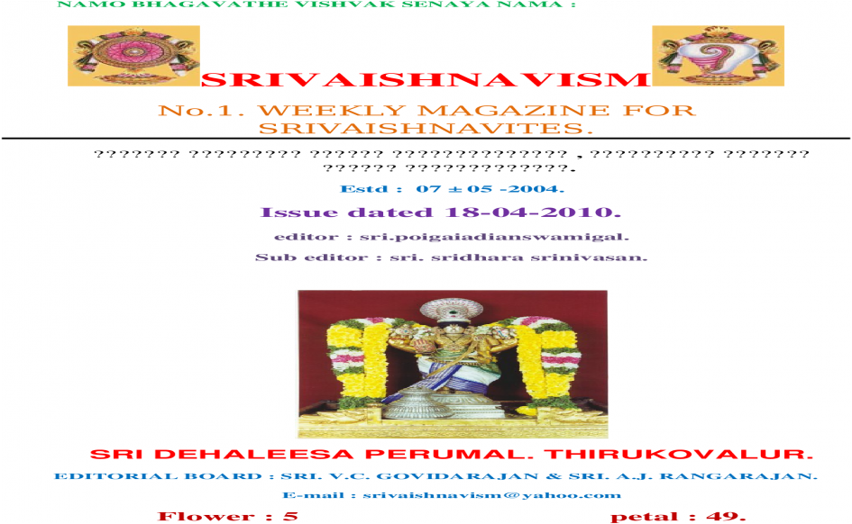 Web Viewin The Very First Sloka Of Sri Vishnu Sahasranamam - Flyer (1200x630), Png Download