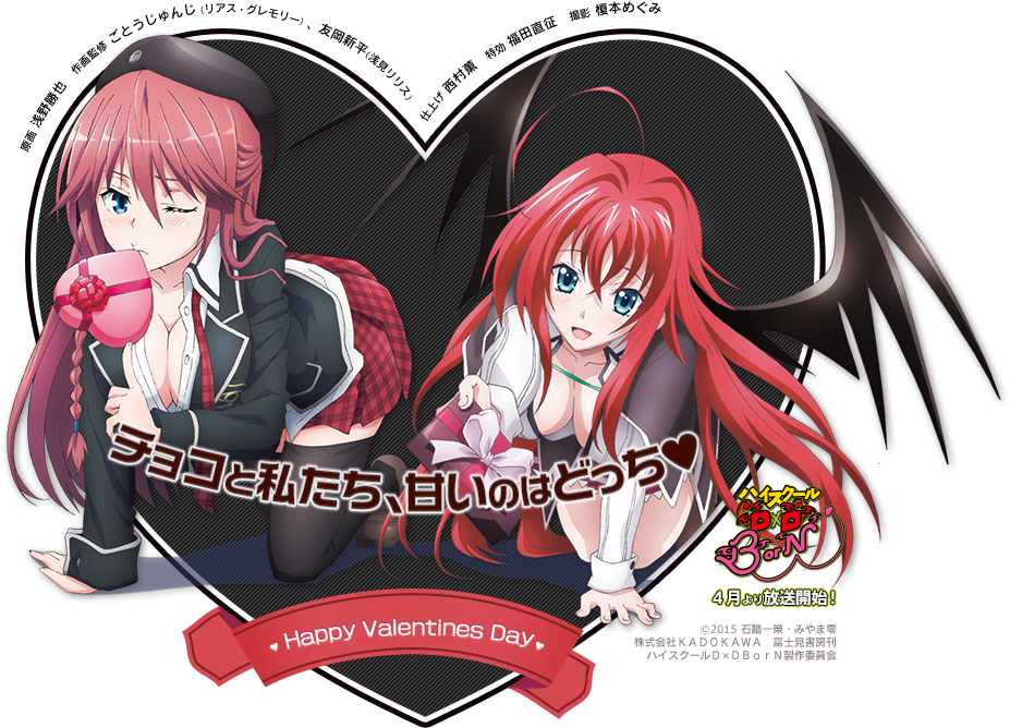 Lilith Rias Valentines Day Trinity Seven Highs School - Trinity Seven Lilith Chibi (1080x700), Png Download