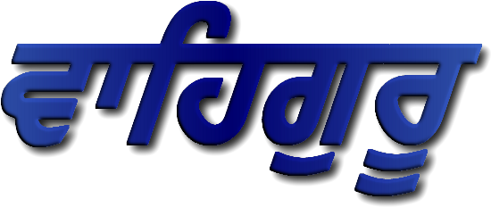 Waheguru Ji - Waheguru (589x271), Png Download
