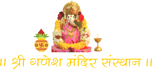 Shree Ganesh Mandir Sansthan - Shri Ganesh Mandir Sansthan (585x250), Png Download