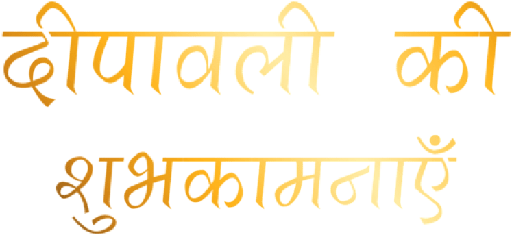 Happy Diwali Png Clipart - Happy Diwali Png Text (600x267), Png Download