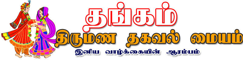 Matrimonial - Goundarmatrimony (800x200), Png Download
