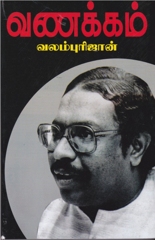 வணக்கம் - Book (800x800), Png Download
