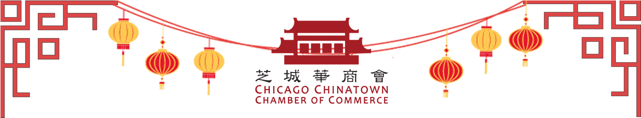 Chicago New Year - Happy Chinese New Year Png (1303x300), Png Download