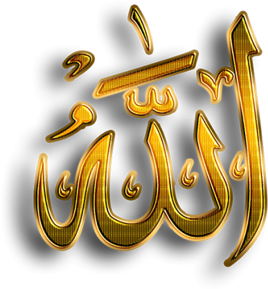 Allah Yazıları - Allah Yazı Arapça (600x600), Png Download