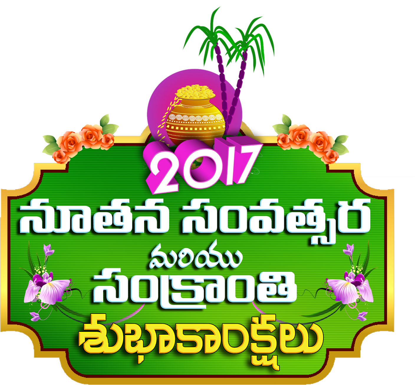 2017 New Year And Pongal Ping Vector Lable And Logo (1600x1471), Png Download