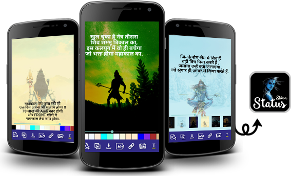 Mahakal Status - Samsung Galaxy (567x344), Png Download