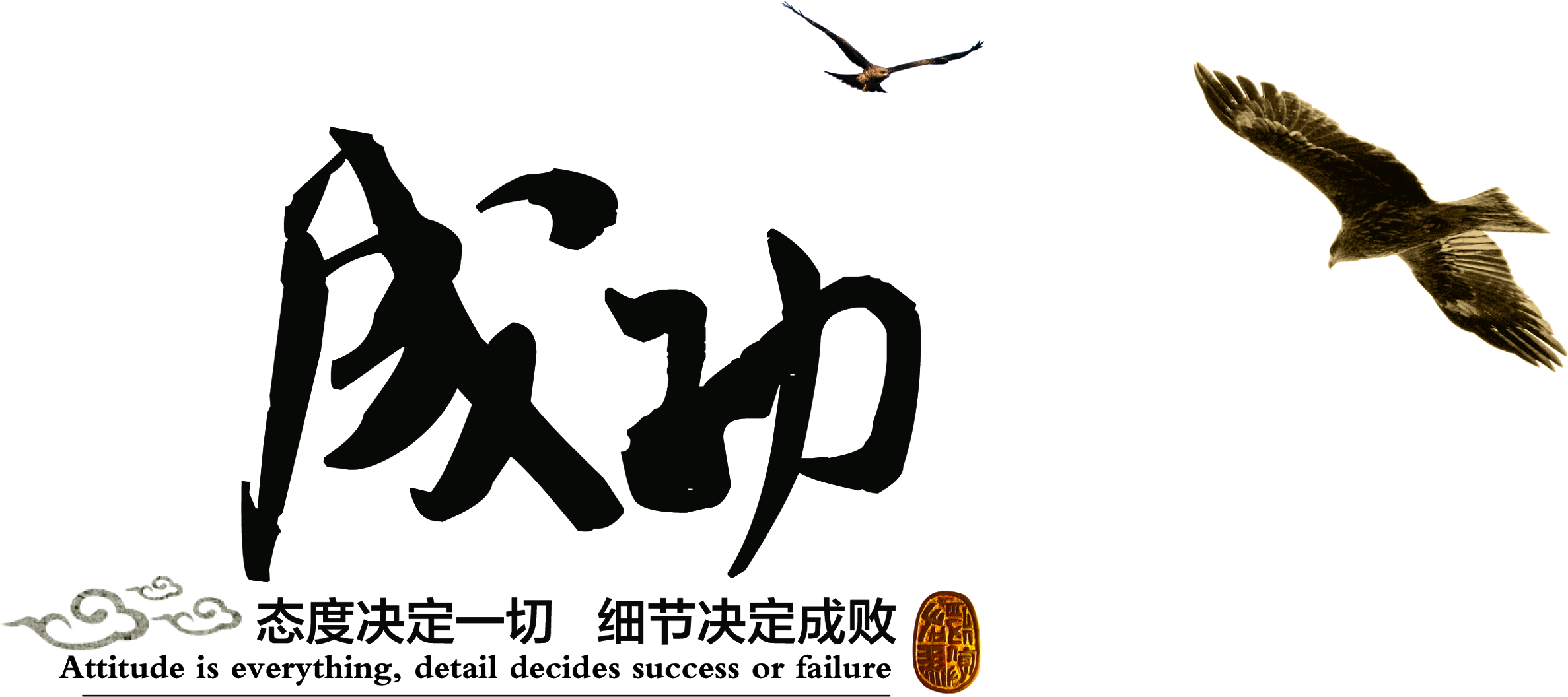 The Attitude Of Success Determines All The Details - Hawk Flying In The Sky (2717x1720), Png Download