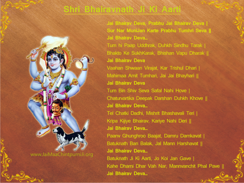 Download Shri Bhairavnath Ji Ki Aarti Lyrics In English - Bhairav Ji Ki Aarti (800x600), Png Download