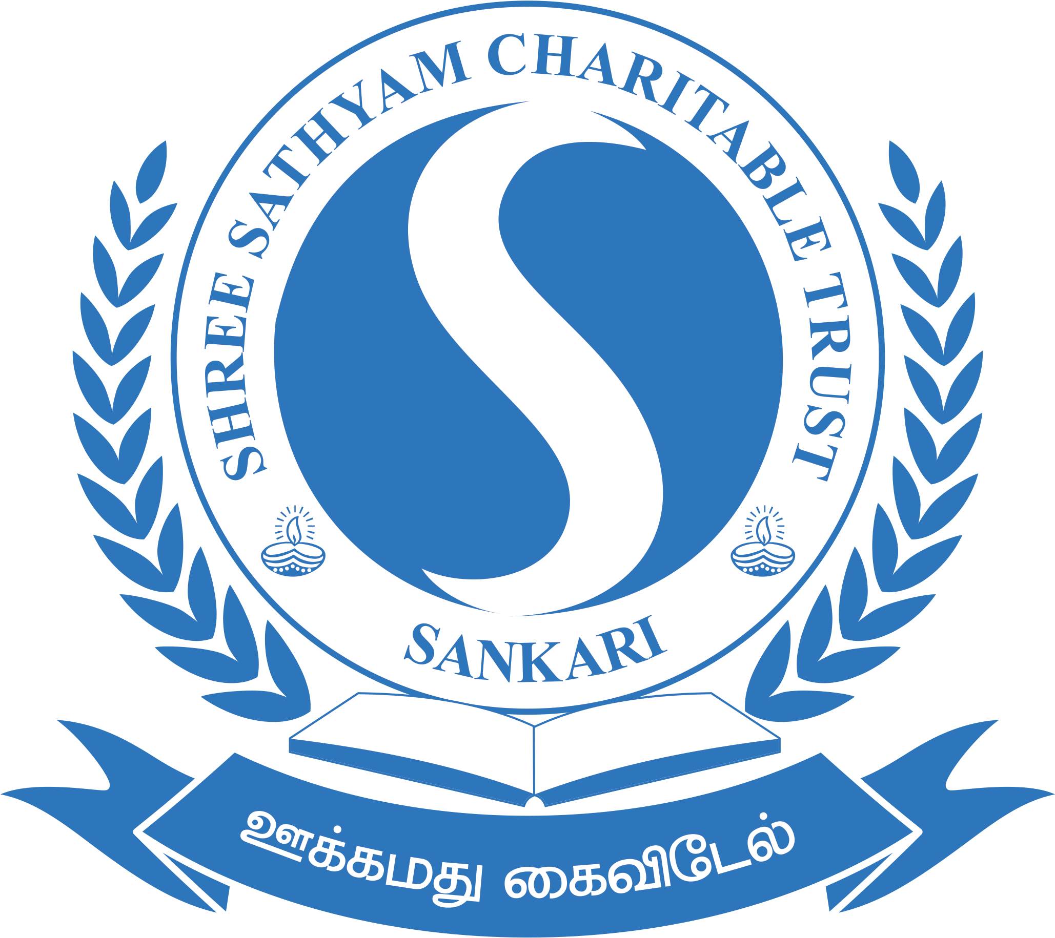 Pages - Facebook (2057x1916), Png Download