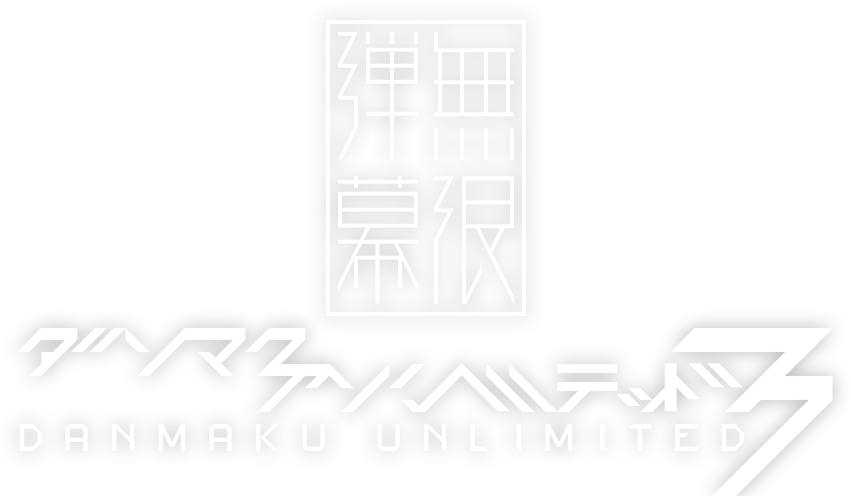 Danmaku Unlimited 3 Logo (900x500), Png Download