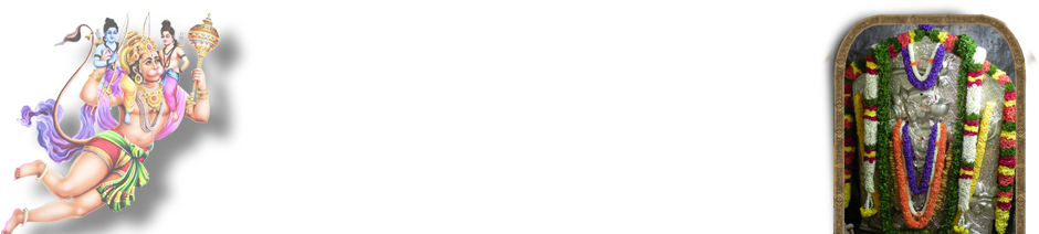 Bhagwan Shri Hanumanji (970x211), Png Download