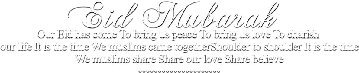 Eid Mubarak Latest And Different Png - Calligraphy (1280x1280), Png Download