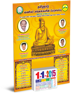 Specialised Calendars - Daily Sheet Calendar 2018 (300x400), Png Download