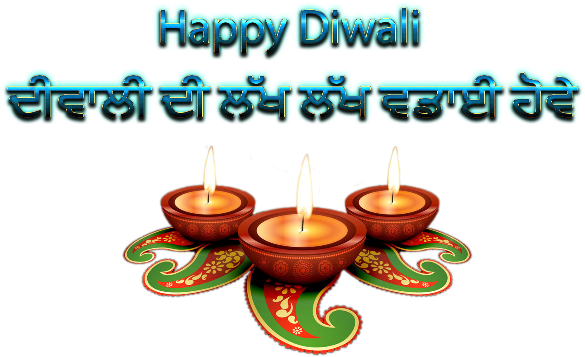Punjabi Diwali Wishes Png Free Pic - World Menagerie Seward Diwali Graphic Print And Text (1920x1200), Png Download