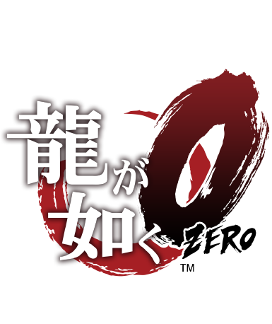The Next Yakuza Game Is Called Yakuza Zero - 龍 が 如く (385x458), Png Download