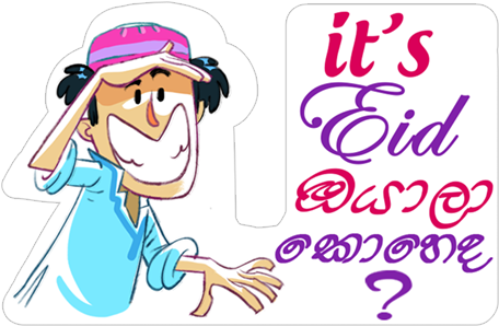 Ramadan Kareem And Celebrate Eid Joy New Spread Stickers - Cama Mesa E Banho (490x317), Png Download