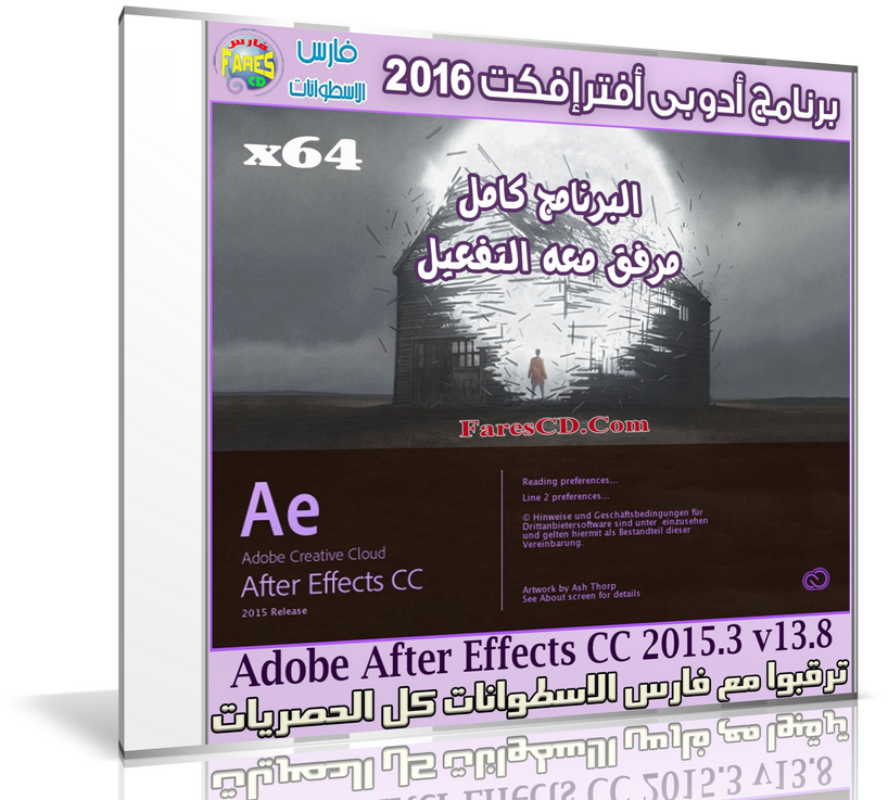 برنامج أدوبى أفتر إفكت 2016 - Adobe After Effects Cc 2015.3 لغه عربيه (818x737), Png Download