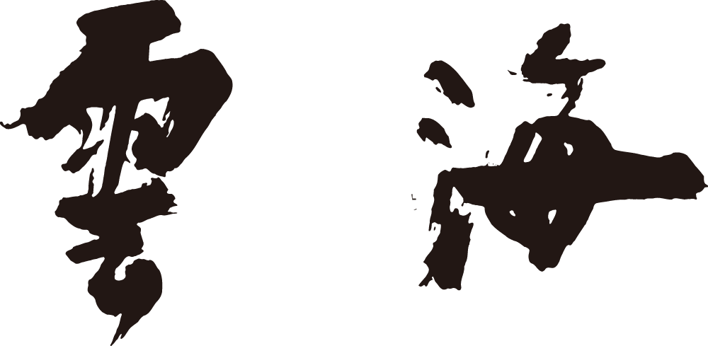 Unkai Teppan Grill Is Known For Using High Quality - Unkai Restaurant Logo (1000x489), Png Download
