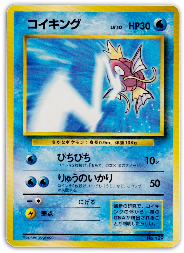 Rarest Pokemon Magikarp - University Magikarp (734x969), Png Download