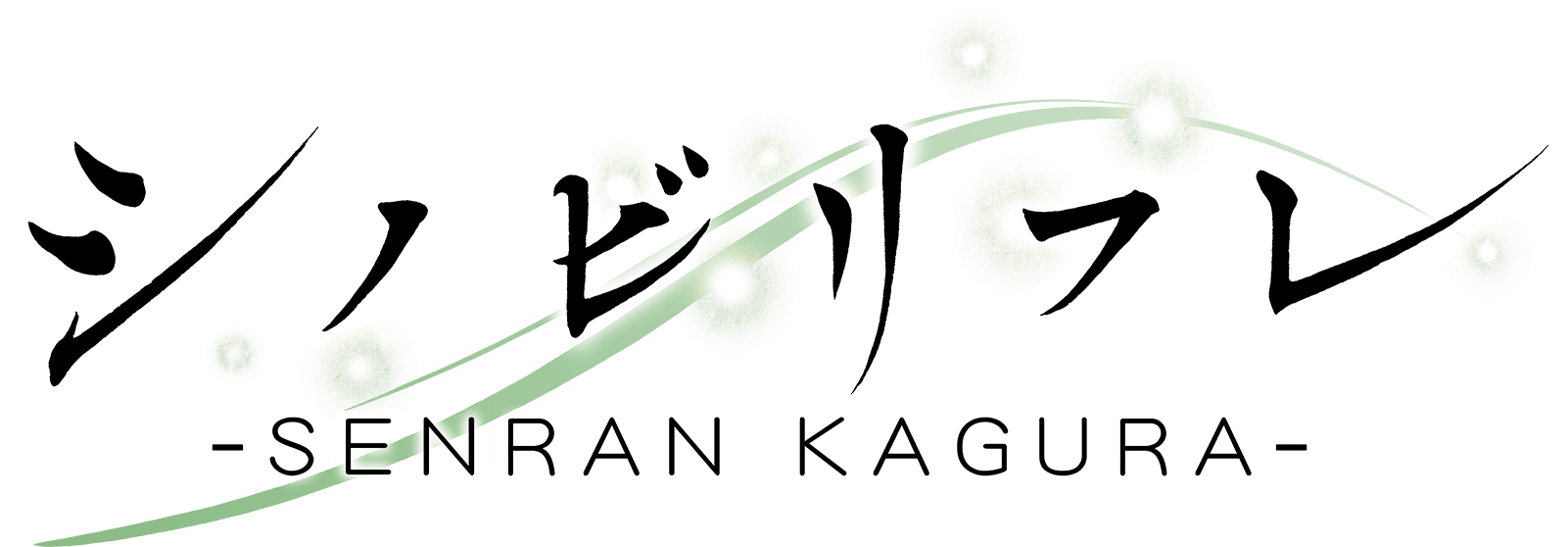 Sf Sk Jp Logo - Senran Kagura (1650x559), Png Download