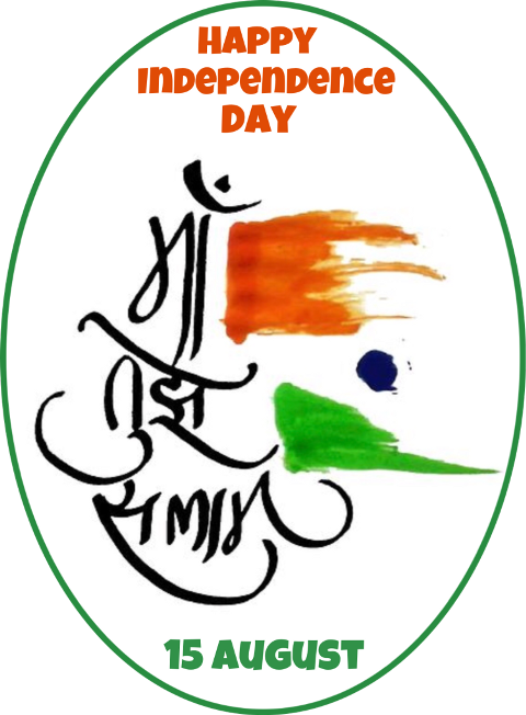 Calligraphy Styles In Hindi (480x652), Png Download