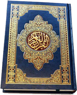 Download Amazing High-quality Latest Png Images Transparent - Qur (350x359), Png Download