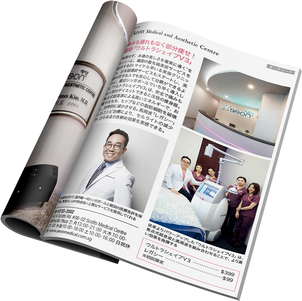 Ultrashape April Mangosteen - Brochure (1024x1039), Png Download