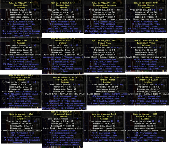 Diablo Ii Lod - Diablo Ii (700x612), Png Download