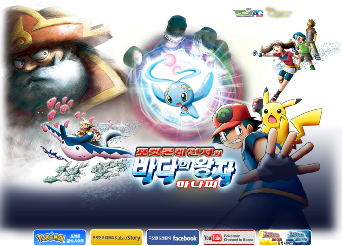 The 9th Pocket Monsters Movie Pokémon Ranger And The - Pokemon Ranger And The Temple (700x522), Png Download
