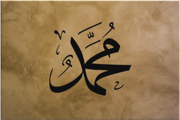 Muhammad - Muhammed Hat (600x600), Png Download