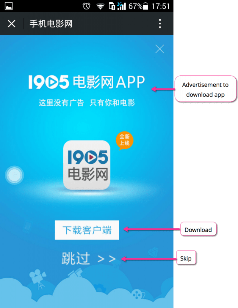 Baidu Ice Bucket Algorithm Update Example - Search Engine (800x1037), Png Download