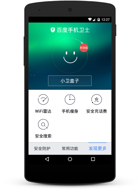 Baidu Mobile Manager - Alibaba Group (513x640), Png Download