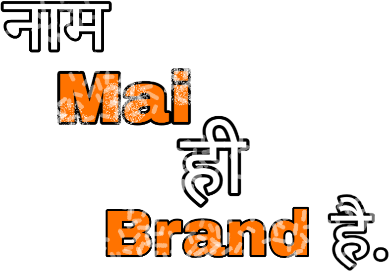 Png Text, Naam Mai Ha Brand Hai - Portable Network Graphics (1080x1080), Png Download